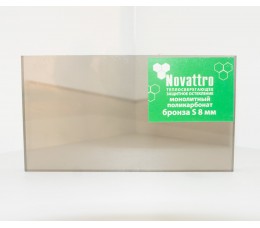 Монолитный поликарбонат Novattro 2,05х3,05м 2мм (02 бронза, S50, 2UV)