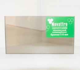 Монолитный поликарбонат Novattro 2,05х3,05м 3мм (02 бронза, S50, 2UV)